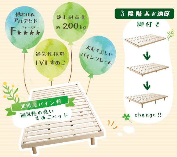 通気性のよいすのこベッド