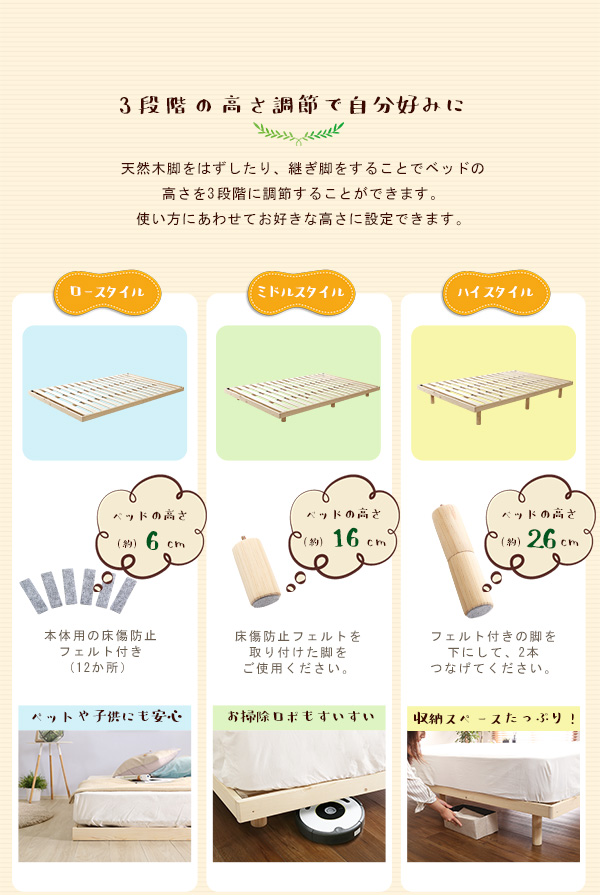自分好みの高さに