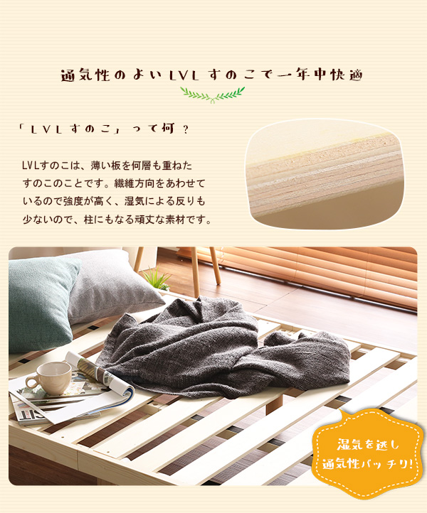 通気性のよいLVLすのこ