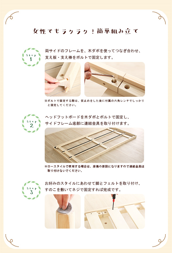 女性もらくらく簡単組立