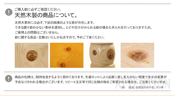 天然木製品の注意点
