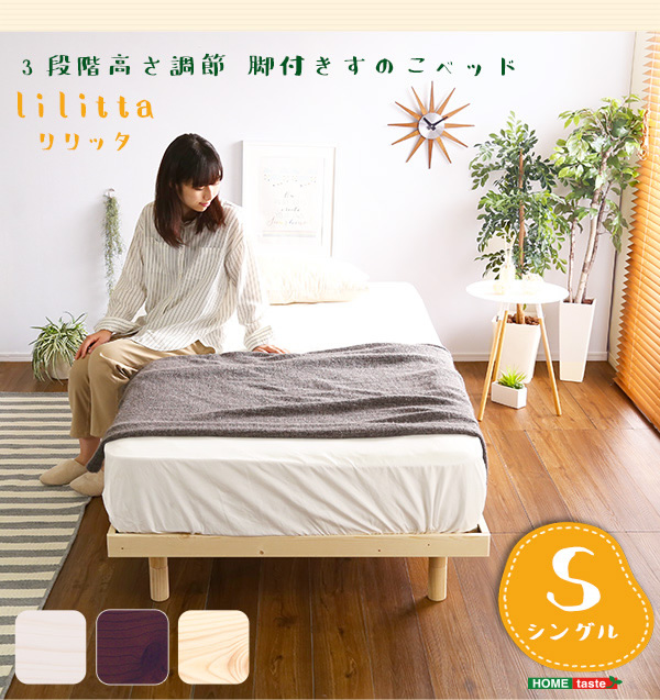 シングル