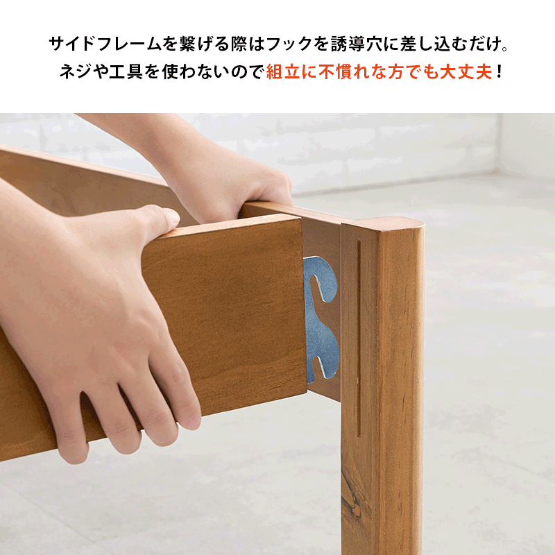 フレームはフックを誘導穴に差し込むだけ・ネジや工具は不要