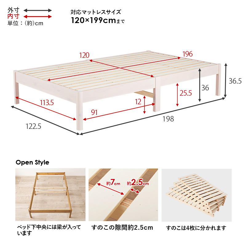 セミダブル寸法図