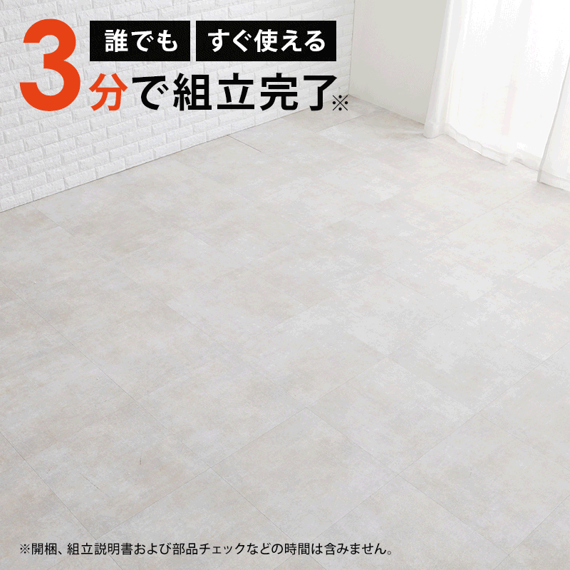 誰でも簡単組立3分