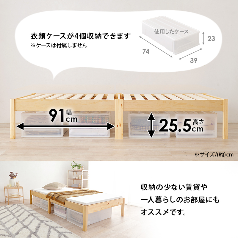 ベッド下には衣装ケースも入ります