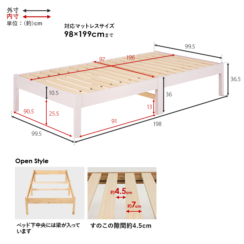 シングル寸法図