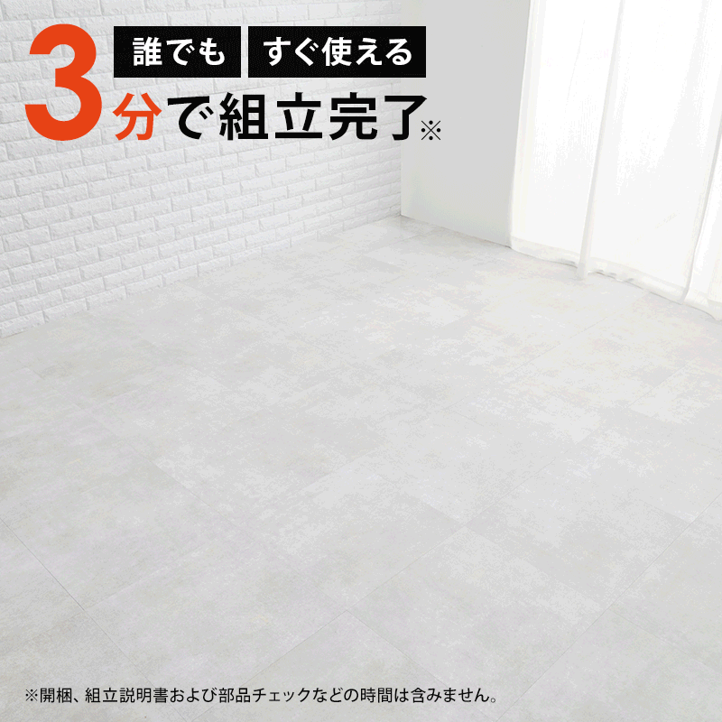 誰でも簡単組立3分