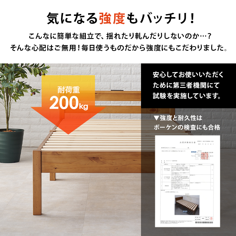 気になる強度もばっちり耐荷重200kg