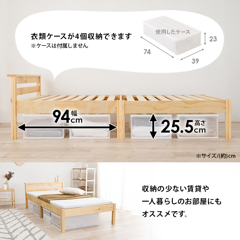 ベッド下には衣装ケースも入ります