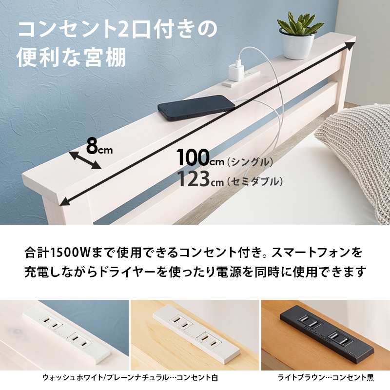 コンセント2口付きで便利な宮棚