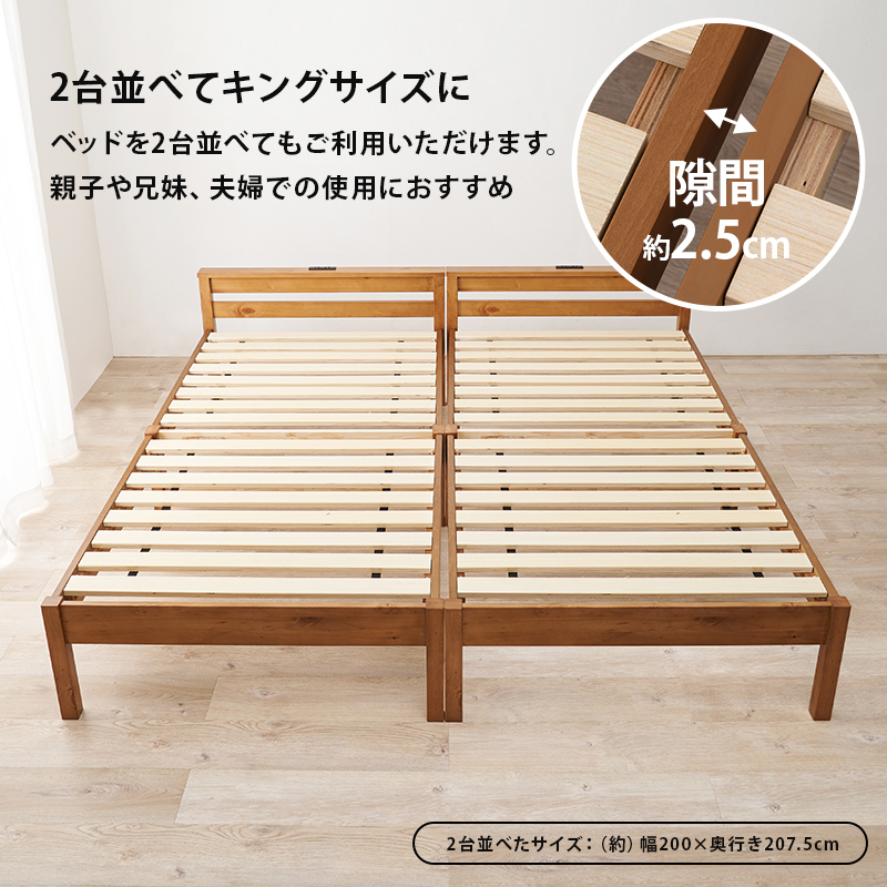 2台並べてキングサイズに