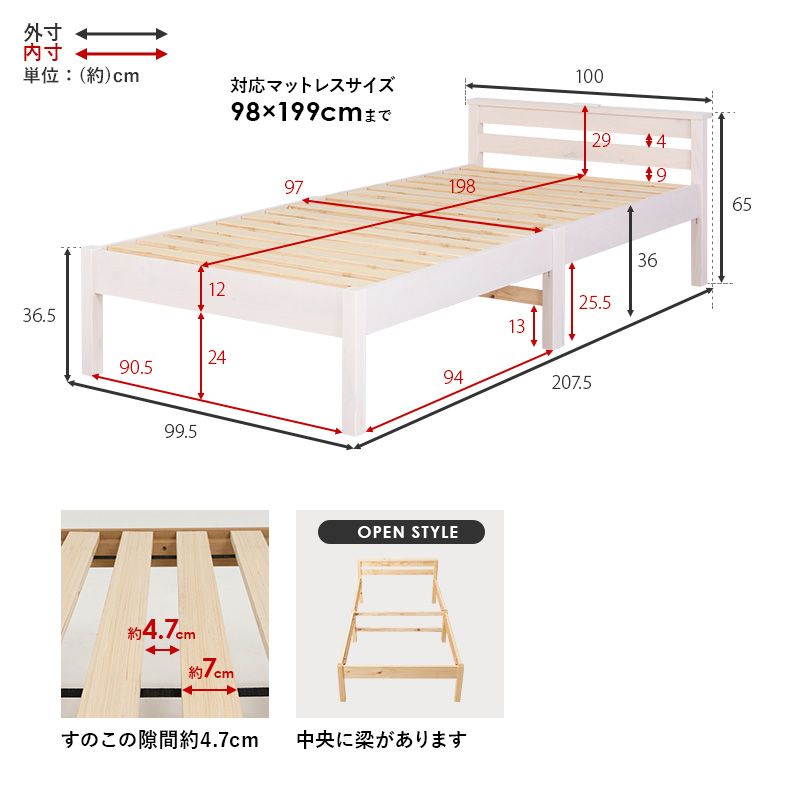 シングル寸法図