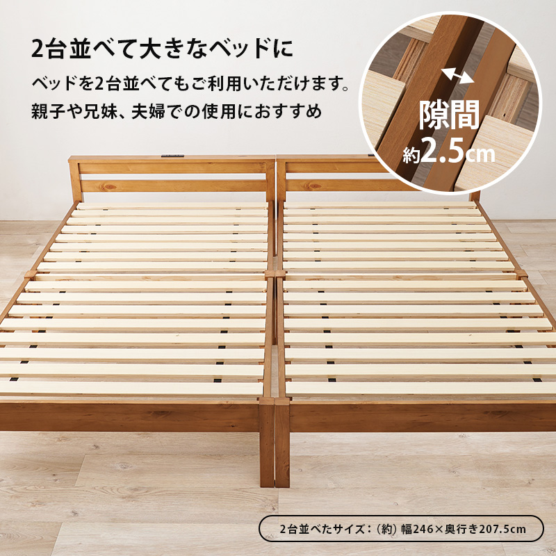 2台並べて大きなベッドに