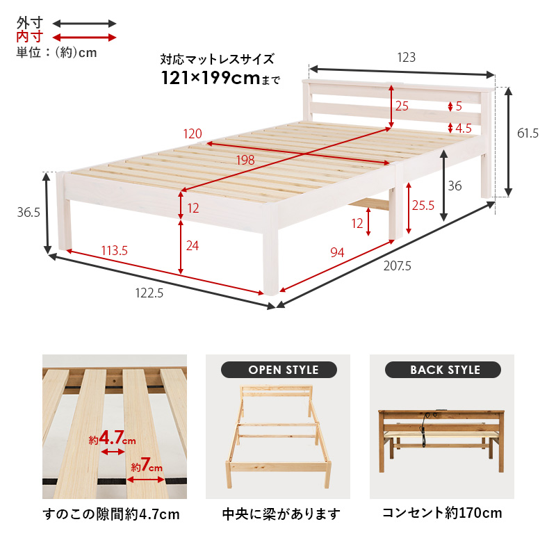 セミダブル寸法図