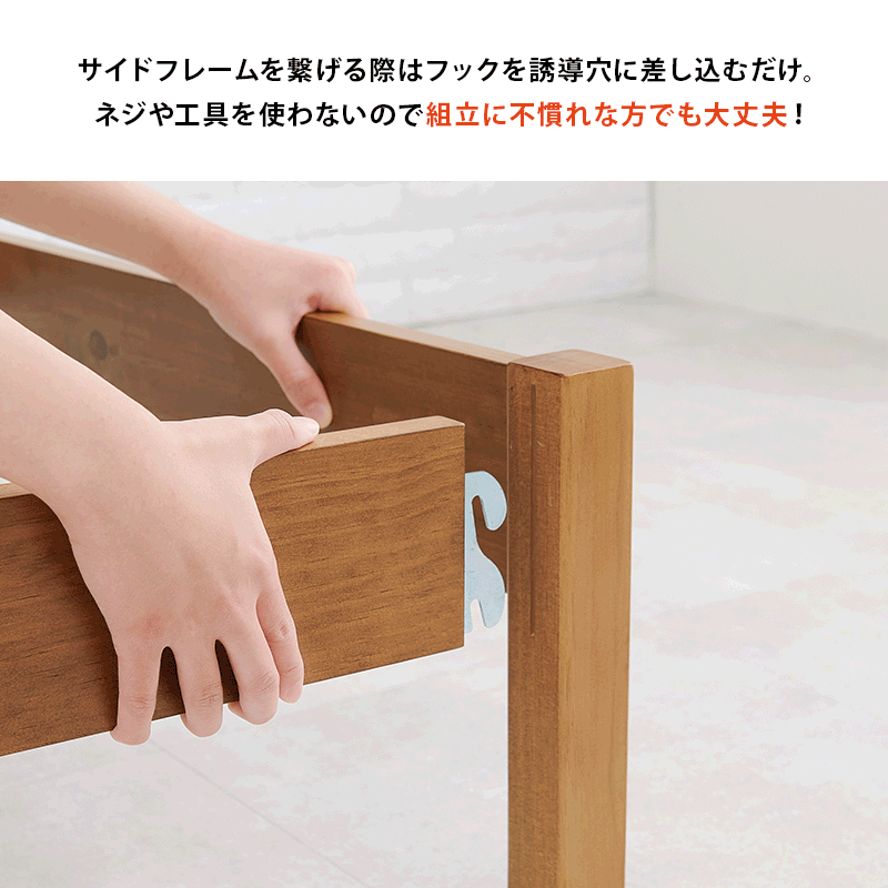 フレームはフックを誘導穴に差し込むだけ・ネジや工具は不要
