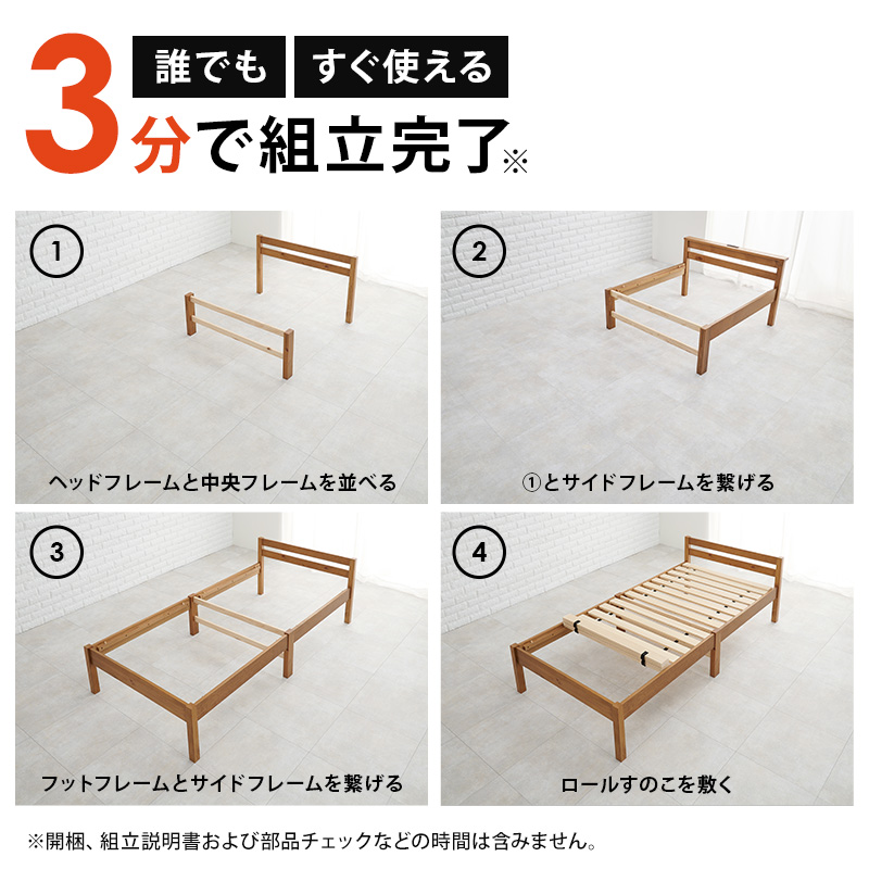 3分で組立完了