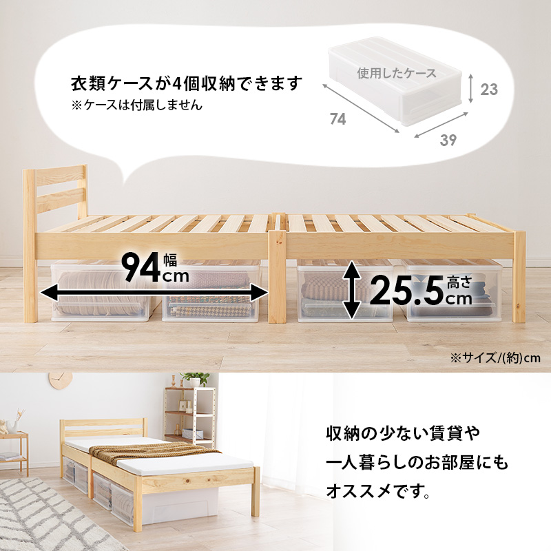 ベッド下には衣装ケースも入ります