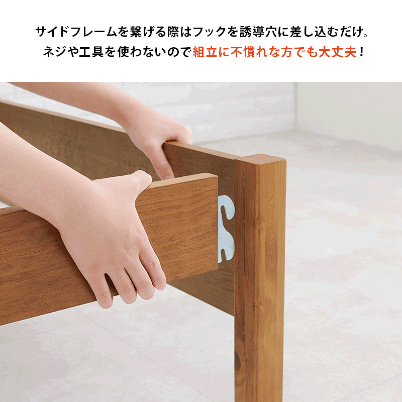 フレームはフックを誘導穴に差し込むだけ・ネジや工具は不要