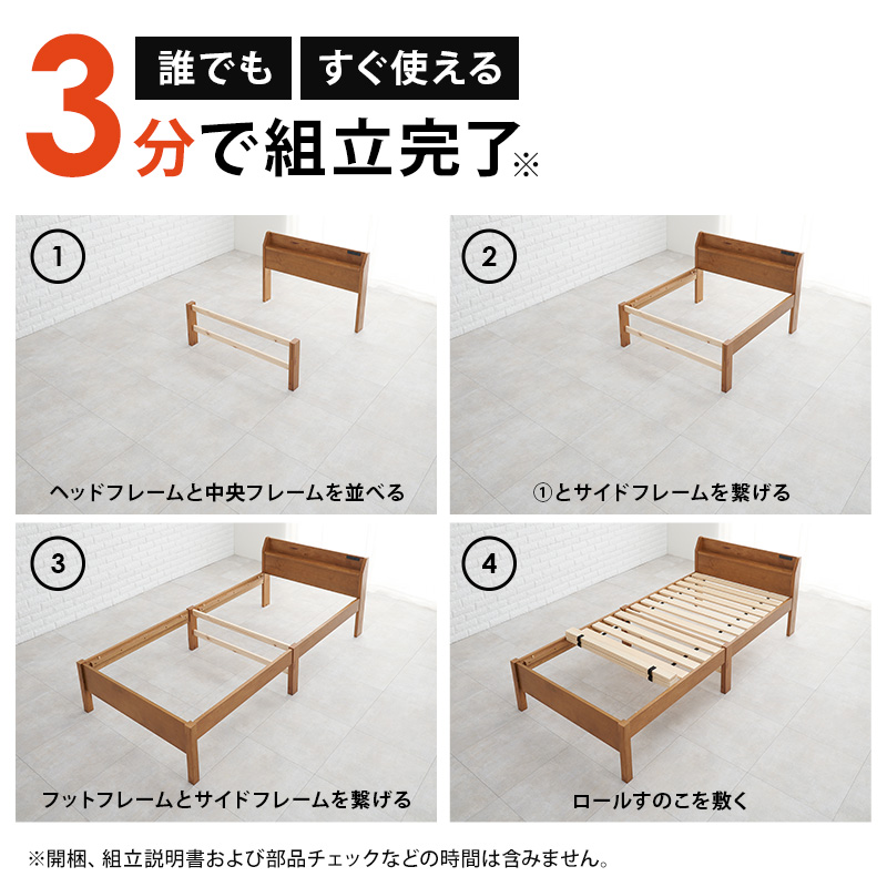 3分で組立完了