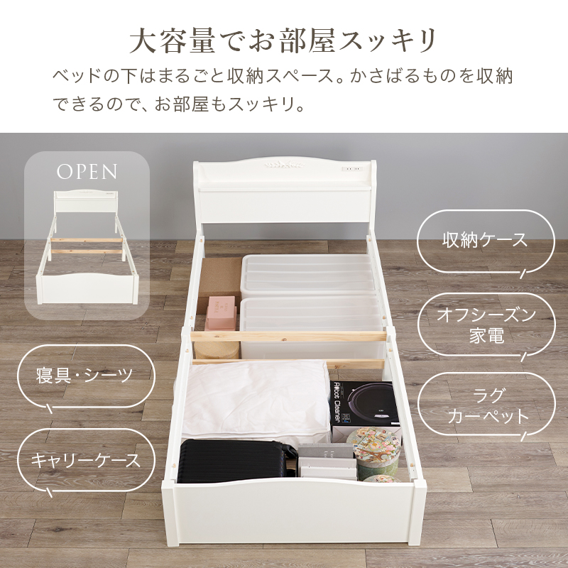 大容量でお部屋スッキリ