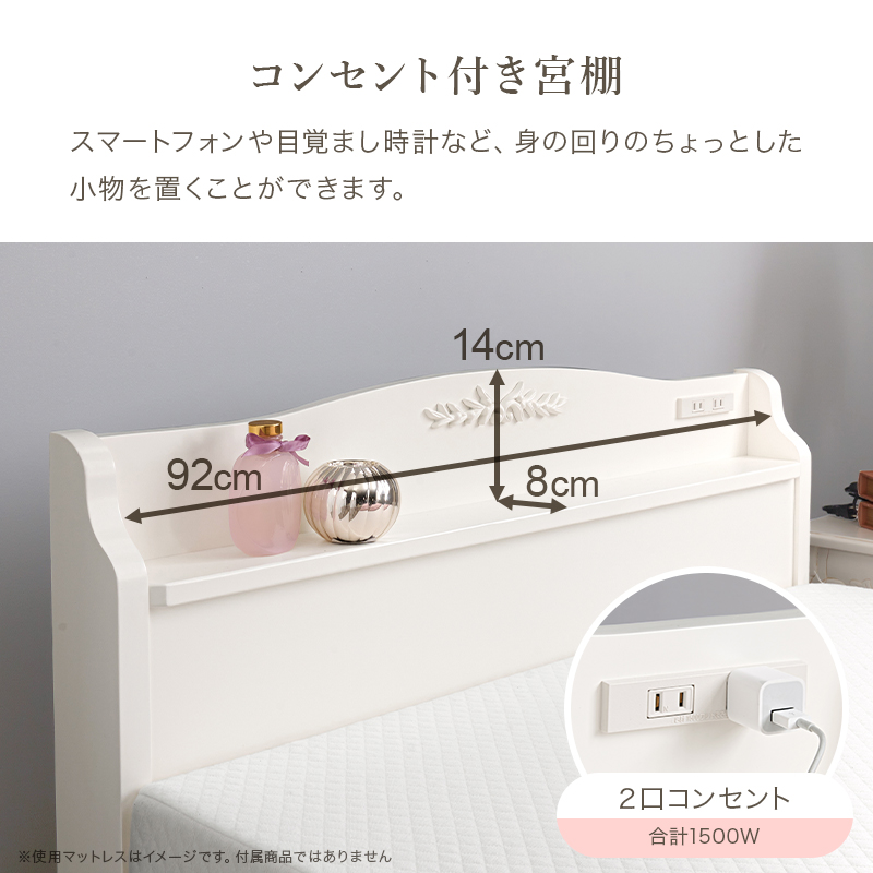 コンセント付き宮棚