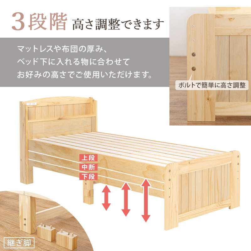 ボルトで簡単に高さ調整