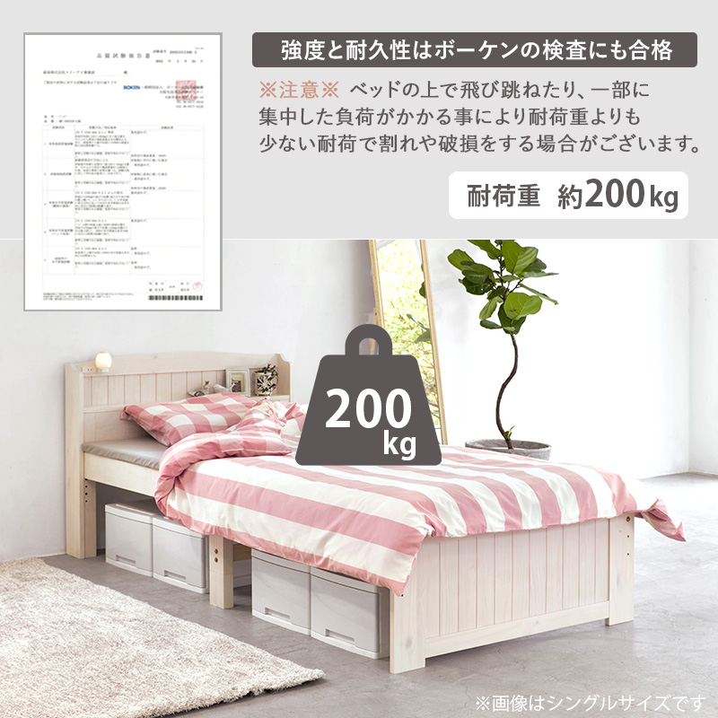 耐荷重約200kg