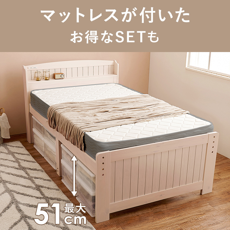 お得なマットレスセットも