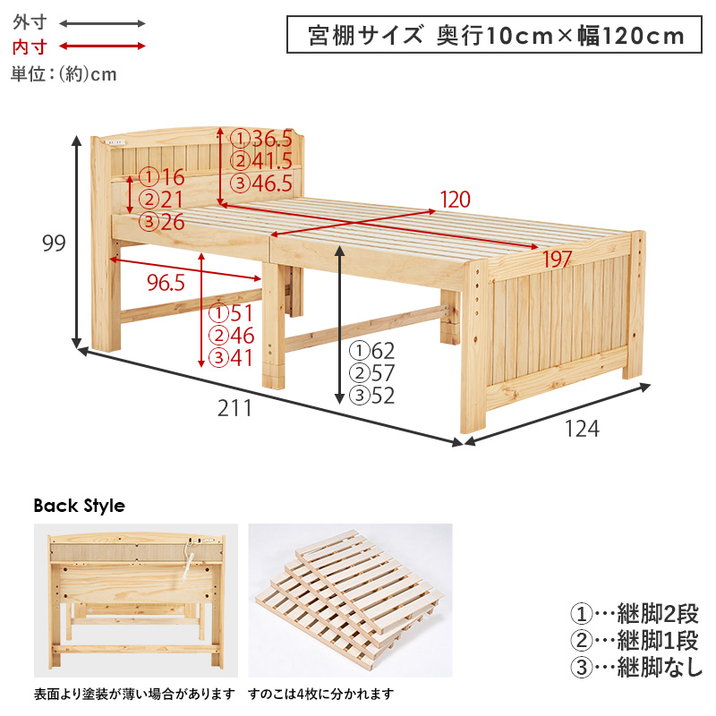 セミダブル寸法図