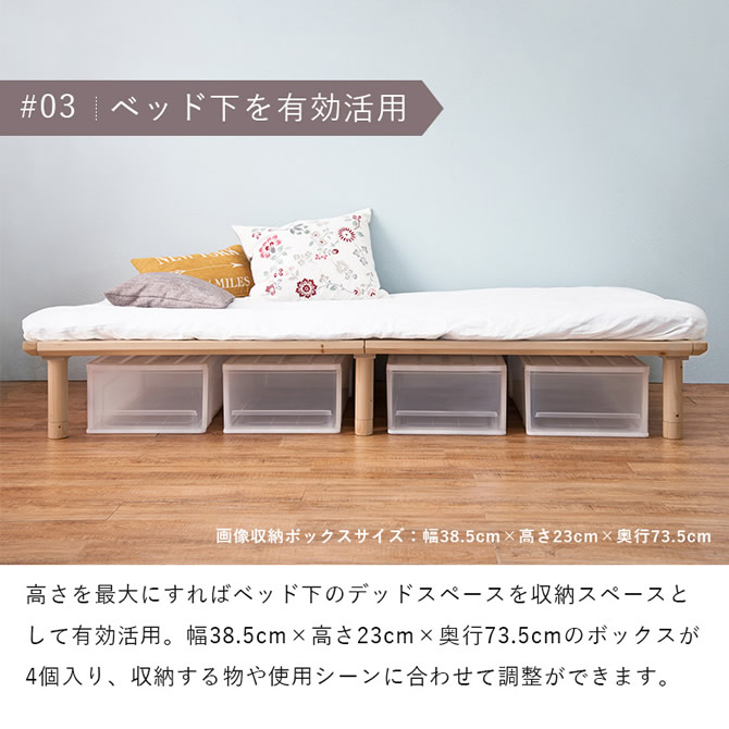 ベッド下を有効活用