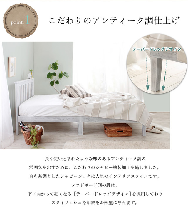 こだわりのアンティーク仕上げ