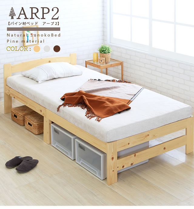 【ARP2】アープ2