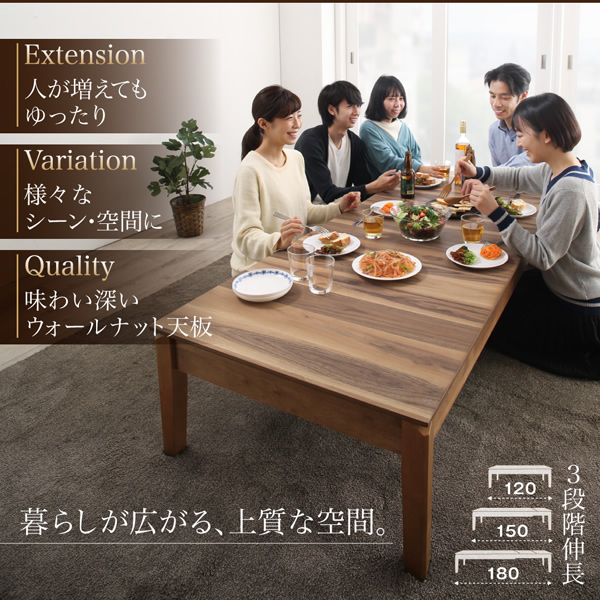 味わい深いウォールナット天板