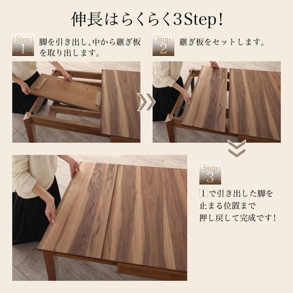 伸長は楽々3ステップ