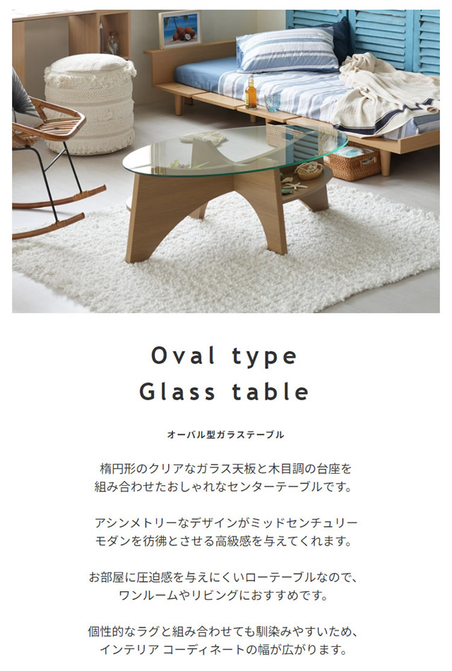 アシンメトリーなデザインがミッドセンチュリーモダンを彷彿