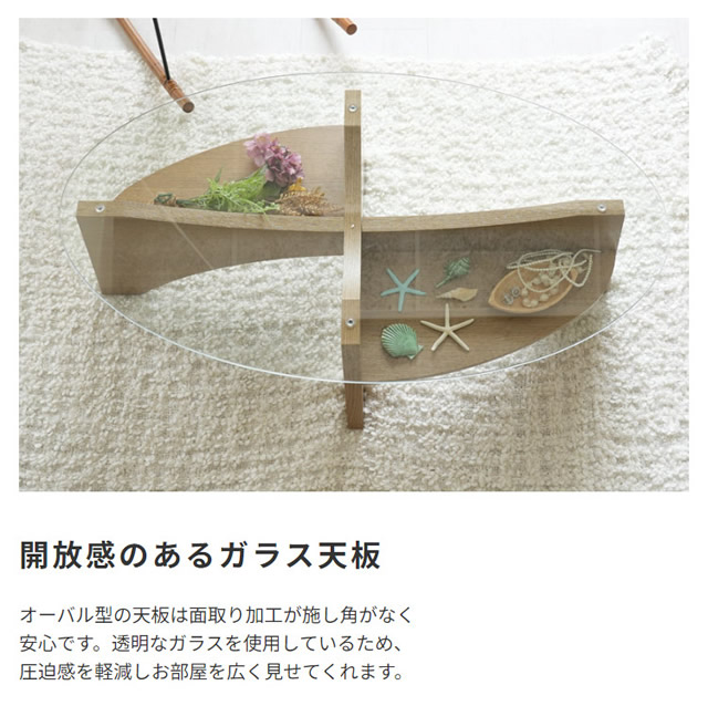 解放感のあるガラス天板