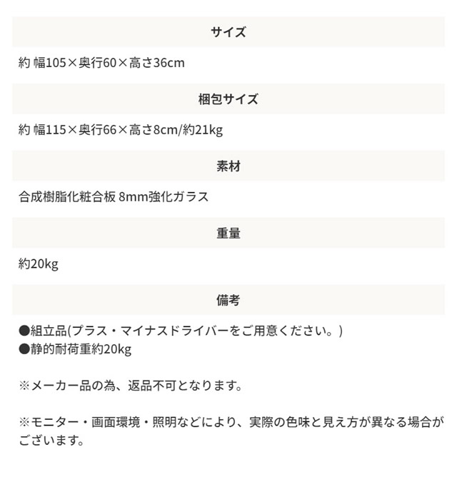 スペック等