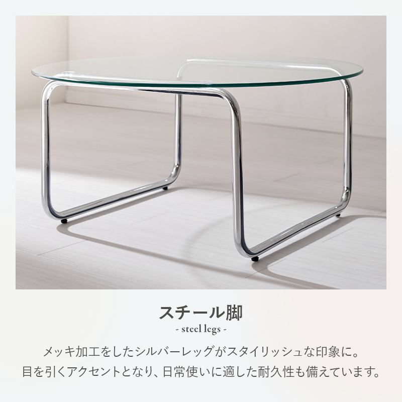 メッキ加工したシルバーレッグがスタイリッシュな印象に