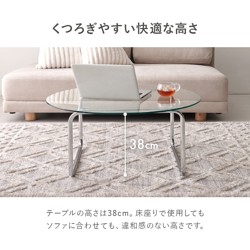 くつろぎやすい快適な高さ