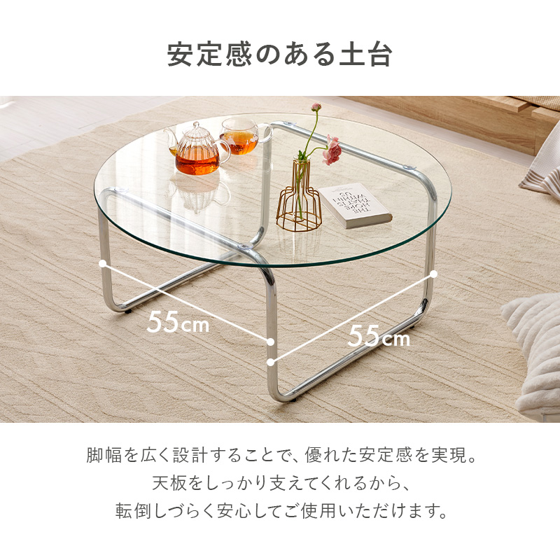 安定感のある土台