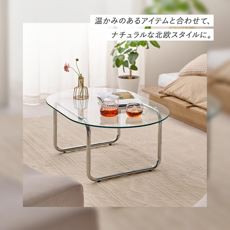 ガラスローテーブル 90×60cm｜激安インテリア家具の通販サイト【ステリア】