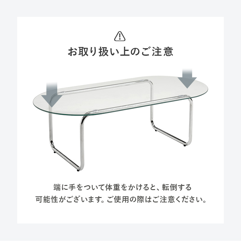 お取り扱い上の注意