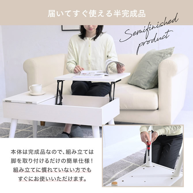 届いてすぐに使える半完成品
