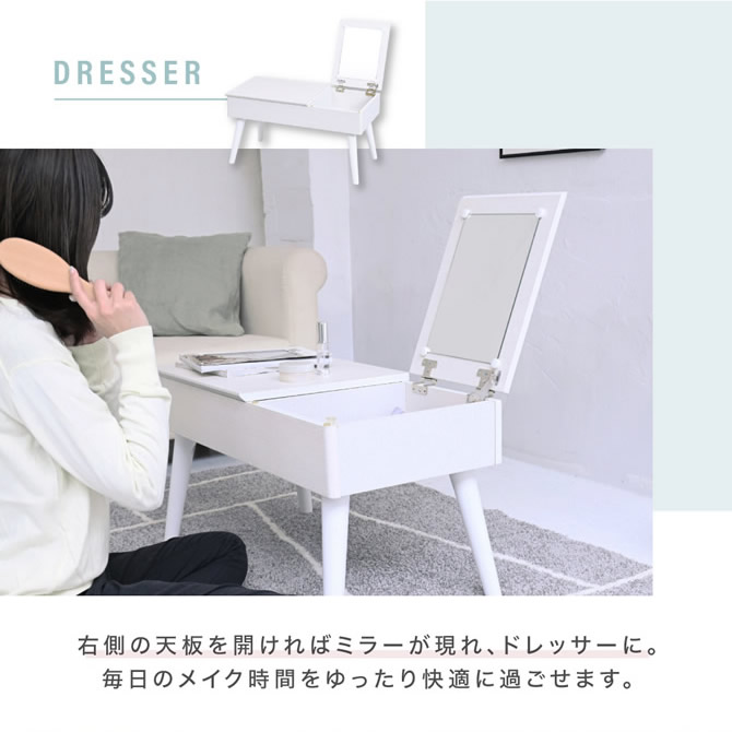右側の天板を開けばドレッサーに。毎日のメイク時間が快適に！