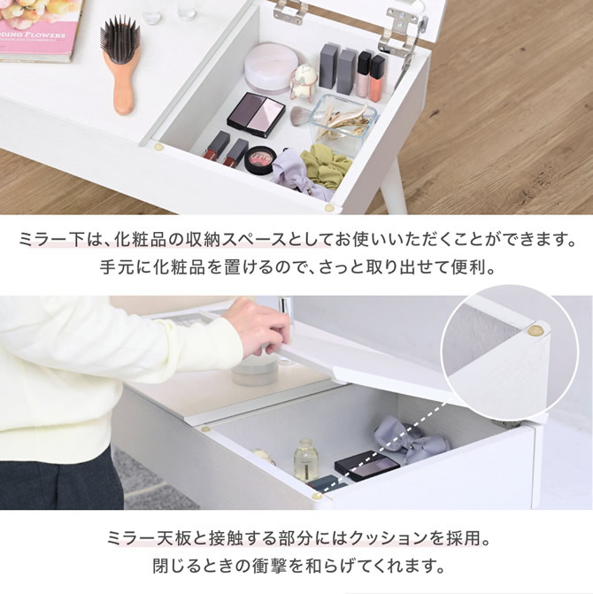 ミラー下には化粧品の収納スペースとして