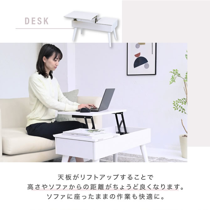 天板がリフトアップするのでソファに座ったままの作業も楽に