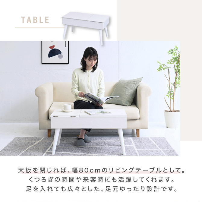 普段は幅80cmのリビングテーブルとして