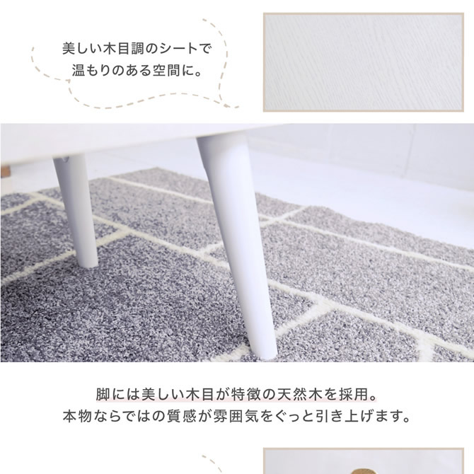 脚部は天然木を使用