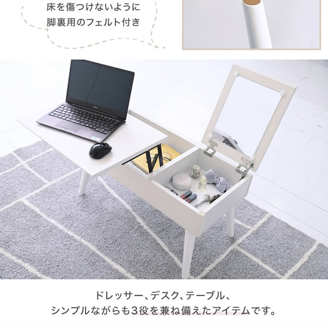 3役を兼ね備えたテーブル